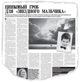 Таким был Ярослав в 10 лет