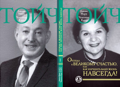 "Клуб Друзей Тойча"