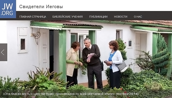 Публикации свидетелей иеговы. Официальный сайт свидетелей. Свидетели иеговы информационный. Свидетели иеговы официальный сайт. Свидетели иеговы информационный.