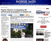 Скрин статьи Мельниковой об антикоммунистическом митинге ФД в Париже