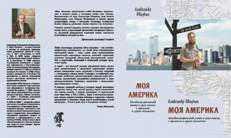 В поисках пути