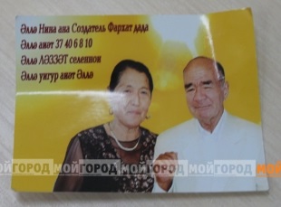 В Уральске действует запрещенная судом секта