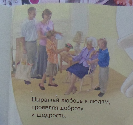 Иеговисты во Фрязине могут нацеливаться на детей