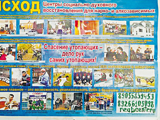 Осторожно: «Исход»