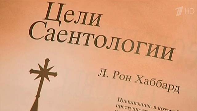На Украине на фоне политического и финансового кризиса активизировались тоталитарные секты