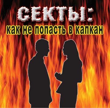 НЕ СОТВОРИ СЕБЕ КУМИРА 