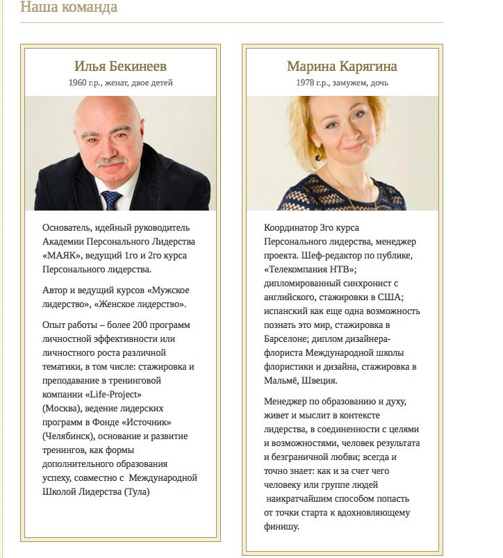 Команда АПЛ “Маяк”