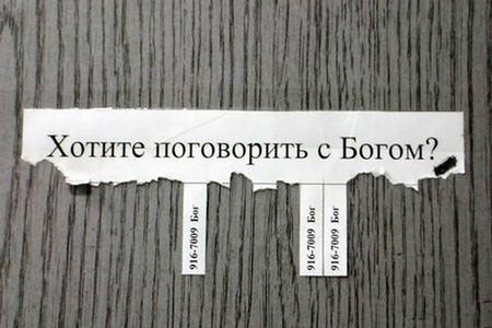 Свидетели Иеговы в Коми вербуют последователей с помощью матричного кода