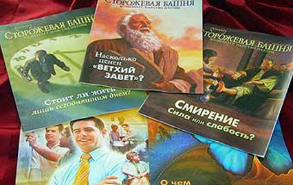 Брошюры "Свидетелей Иеговы". Фото: ОАО «ТВ Центр»
