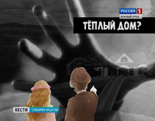 "Теплый дом": благотворительность или черный бизнес?