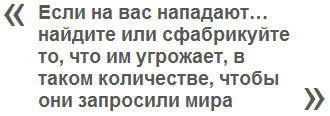 Учение саентологии о подавляющих личностях: теория и практика