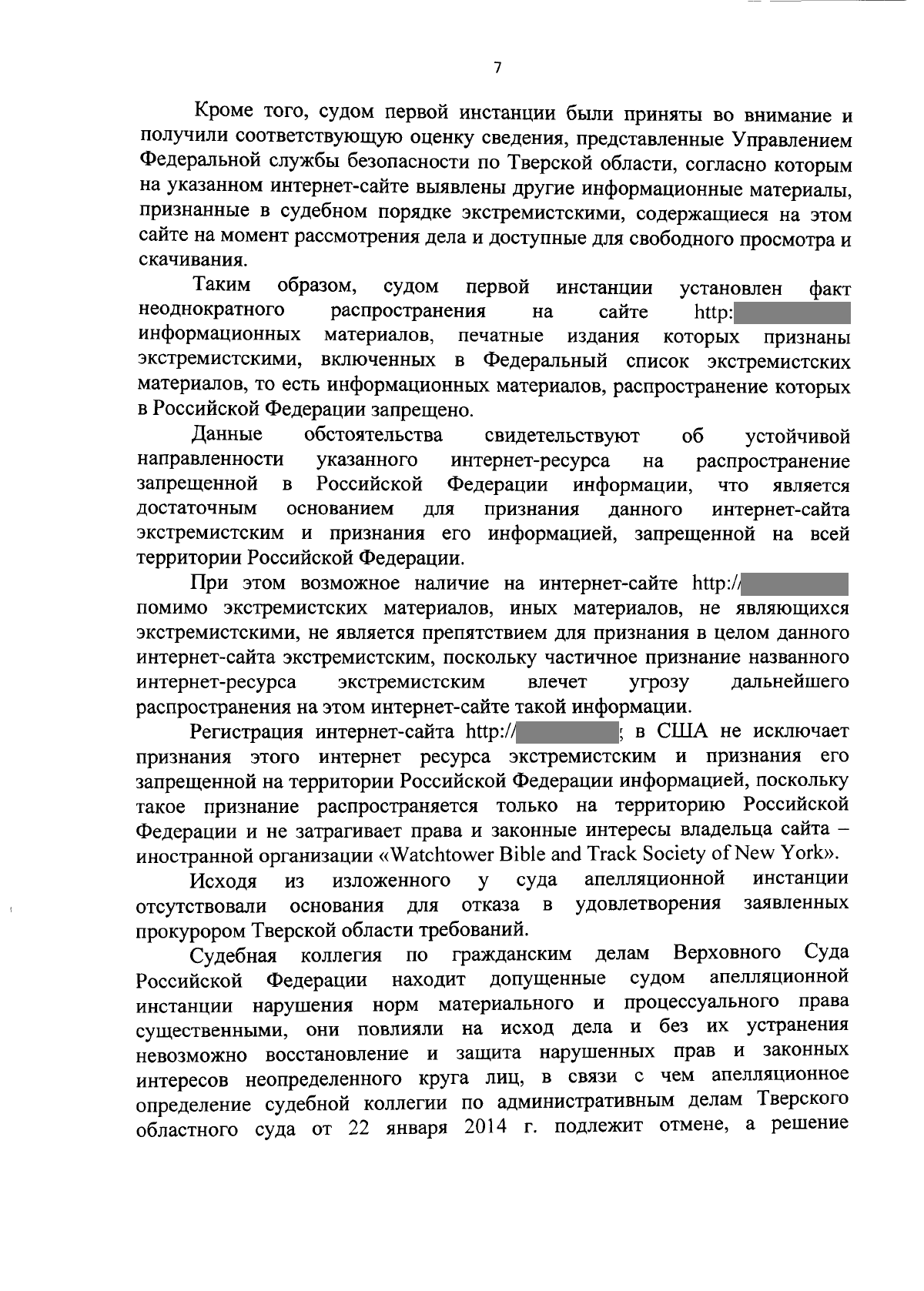 Определение Верховного Суда РФ от 02.12.2014 о признании экстремистским официального сайта  "Свидетели Иеговы"