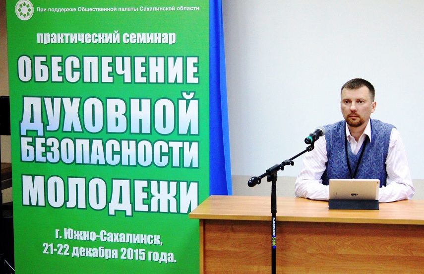 Руководитель научно‐образовательногоцентра ИИАЭ ДВО РАН (г. Владивосток) кандидат философских наук Андрей Поповкин