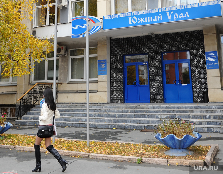 Челябинский филиал ВГТРК наказан по просьбе саентологовФото: Вадим Ахметов © URA.Ru