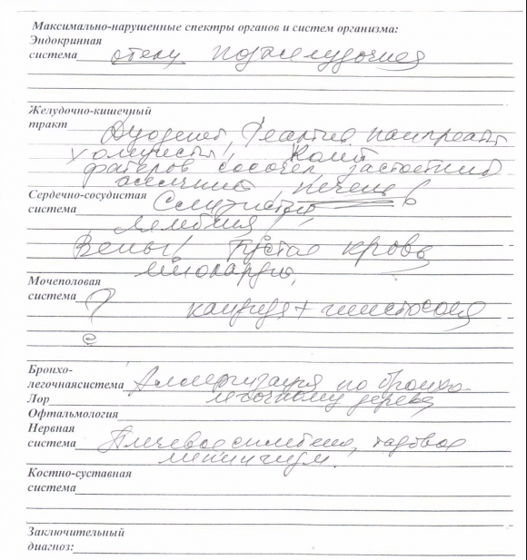 http://vesti-ukr.com/zdorove/93542-kak-lzheceliteli-i-lekari-nazhivajutsja-na-zdorove-ukraincev