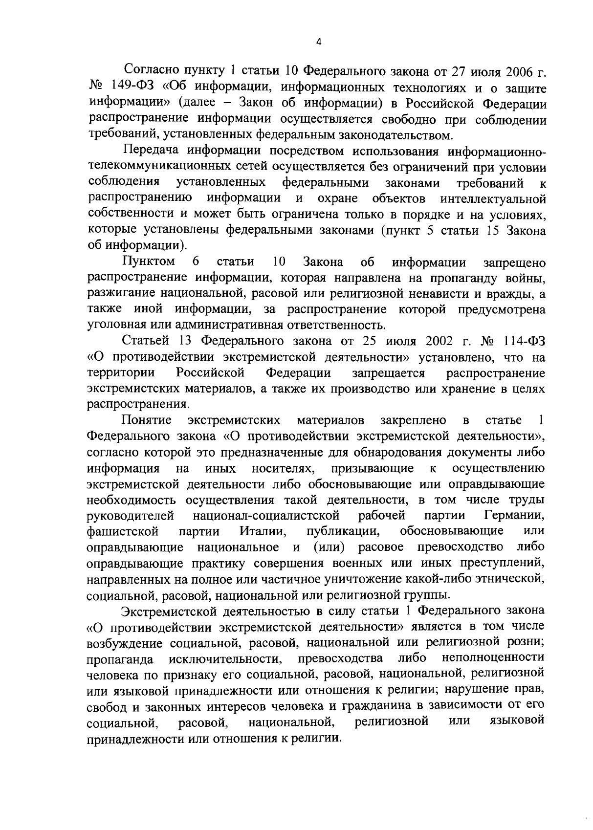 Определение Верховного Суда РФ от 02.12.2014 о признании экстремистским официального сайта  "Свидетели Иеговы"
