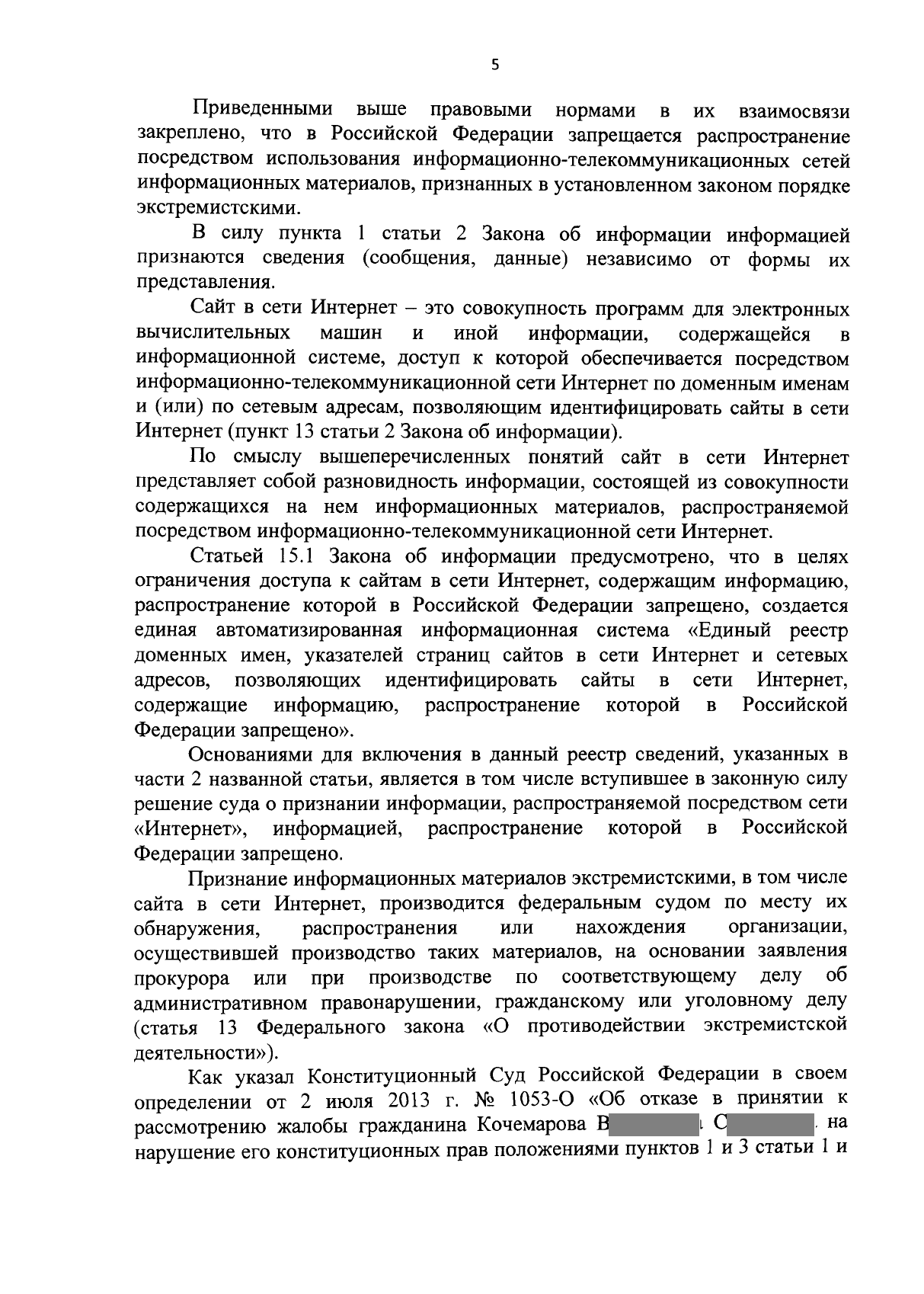 Определение Верховного Суда РФ от 02.12.2014 о признании экстремистским официального сайта  "Свидетели Иеговы"