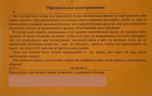 Нарушения прав человека в секте "Школа золотого Розенкрейца"