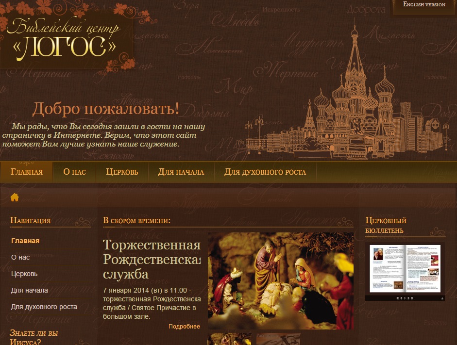 Скриншот главной страницы сайта Logosbtc.com