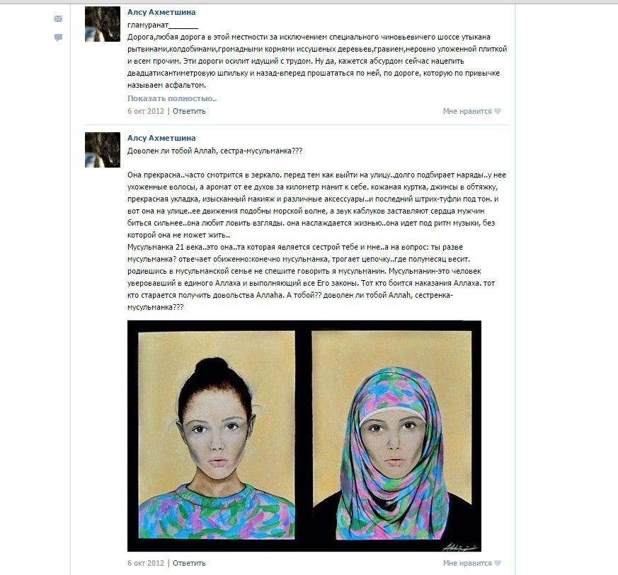 Фото со страницы Алсу Ахметшиной