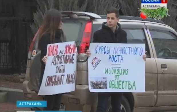 «Молодая гвардия» провела пикет против тренинг-центра «Игра жизни»