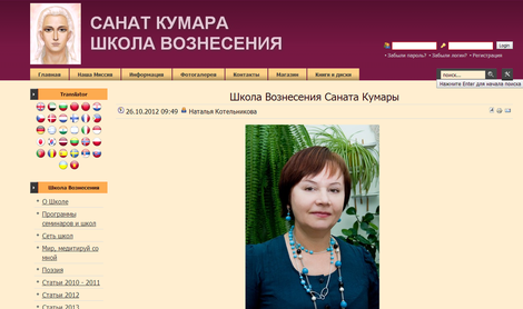 Фотография Натальи Котельниковой на фоне ее сайта