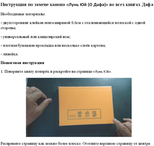 Откровение передумало
