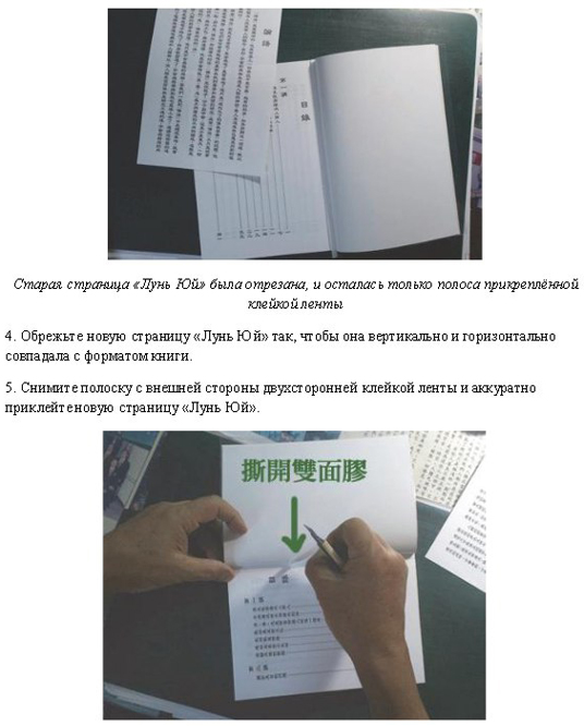 Откровение передумало