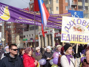 Архангельское УФАС поддерживает учение секты «СССР»?