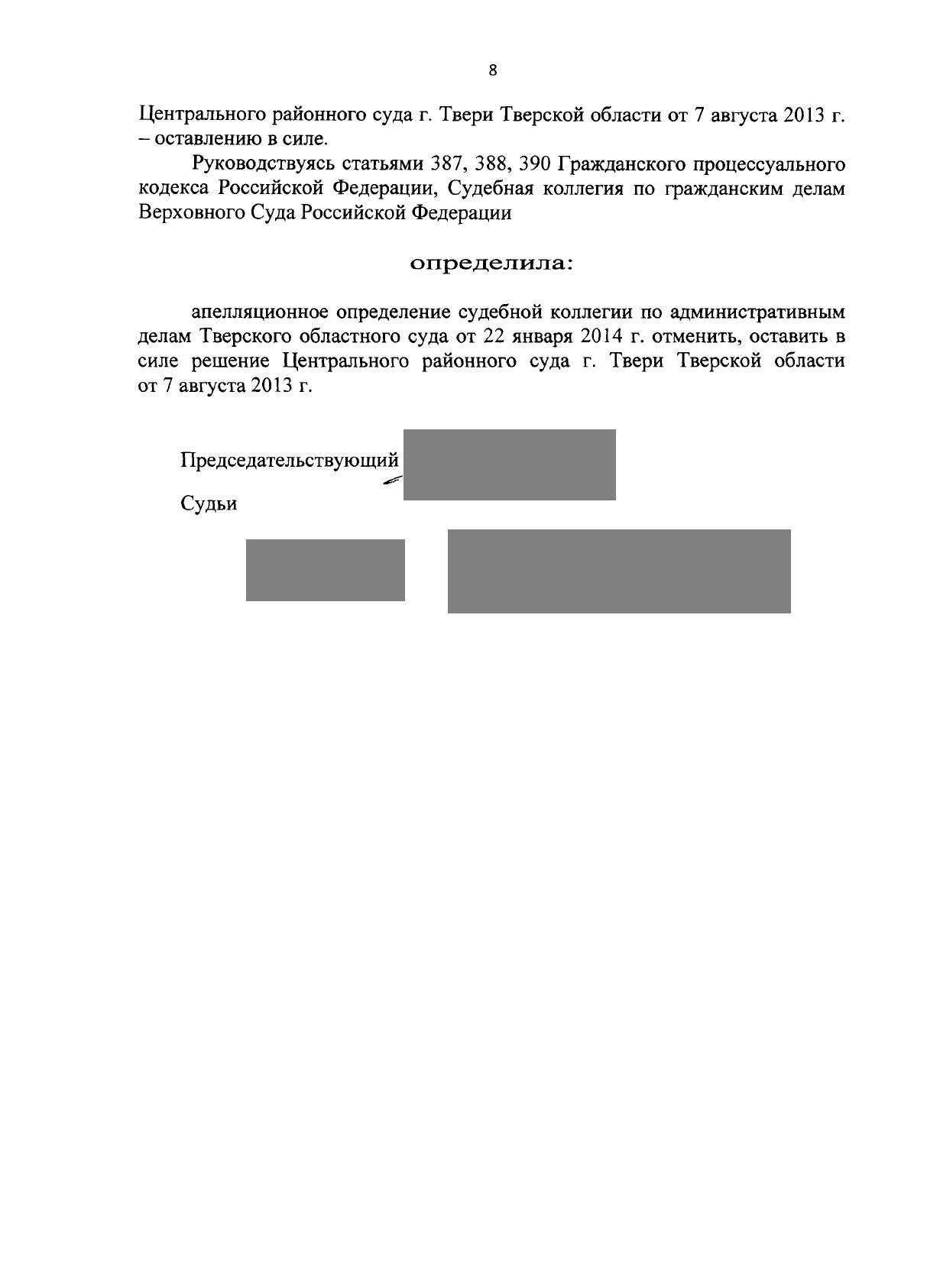 Определение Верховного Суда РФ от 02.12.2014 о признании экстремистским официального сайта  "Свидетели Иеговы"