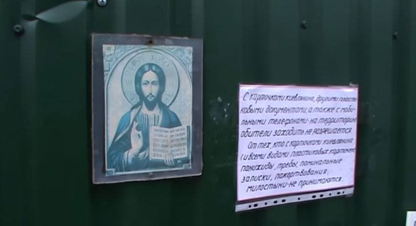 В Киевской области священник-некромант 10 лет возглавлял страшную секту на территории православного храма