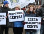  В Кировском районе петербуржцы вышли на митинг против саентологической церкви