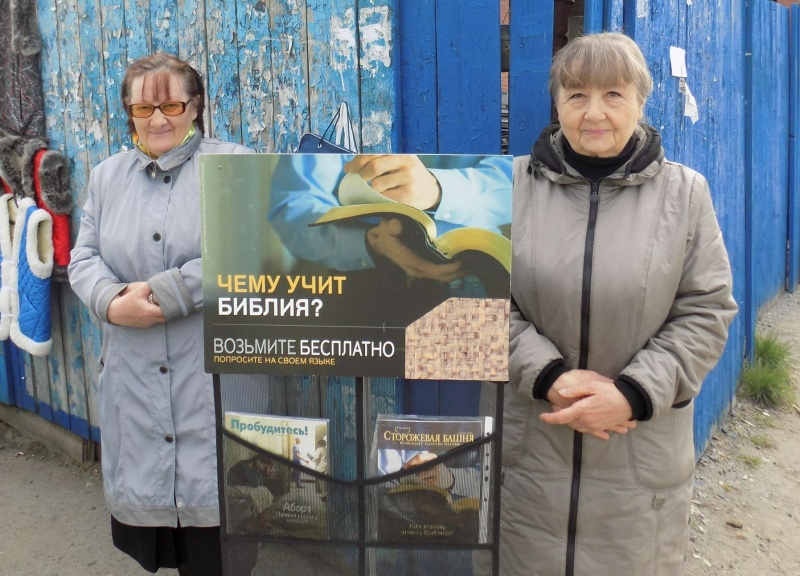 В Тюменской области активизировались Свидетели Иеговы. Фото: Татьяна Холодилина