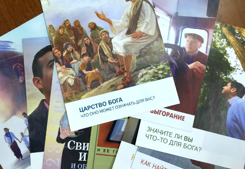 В Ярославле активизировались «Свидетели Иеговы»