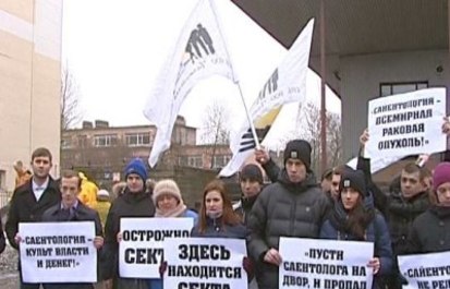 Жители Кировского района изгнали саентологов