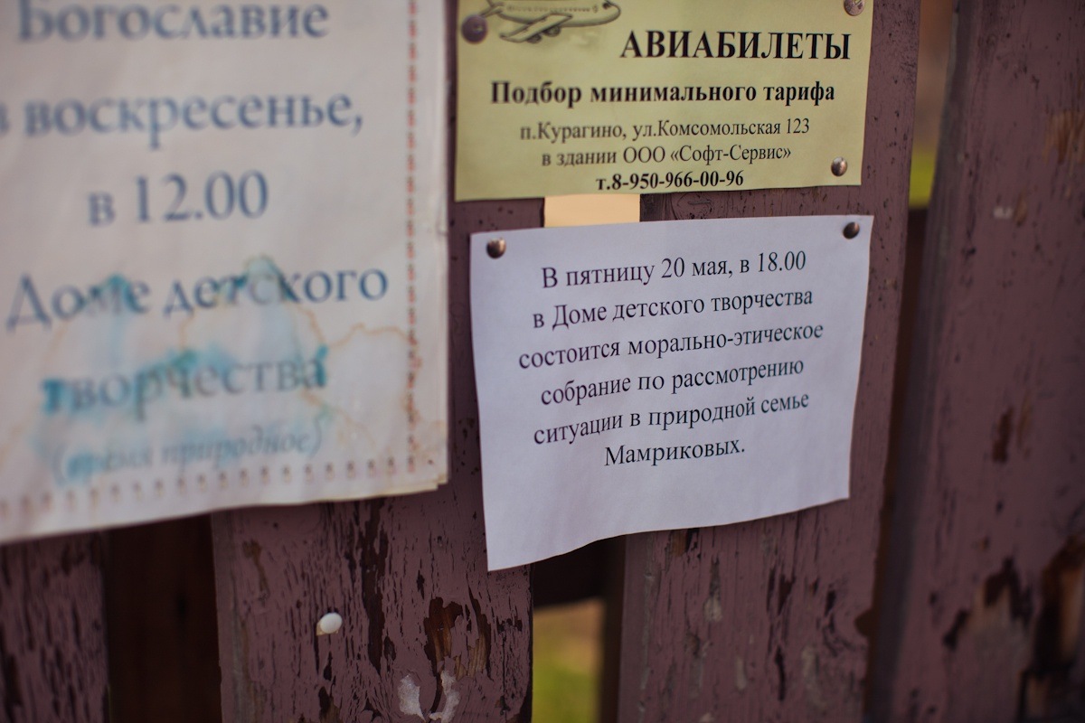 Фото Михаила Маклакова.