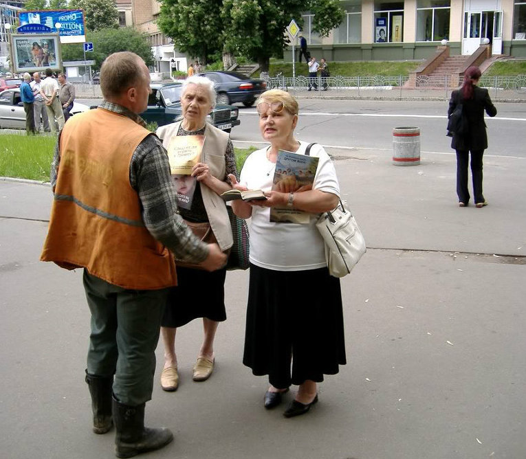 Свидетели Иеговы
