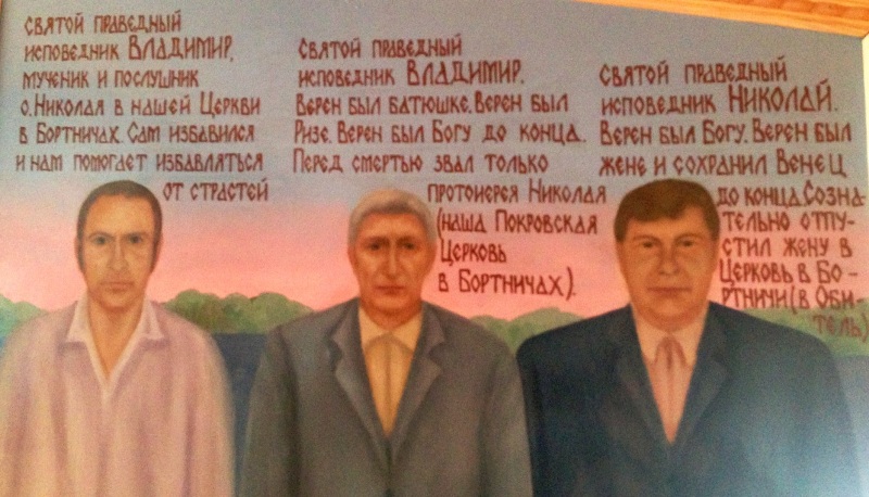 "Лики" новых святых. Это родственники настоятеля, его учителя и знакомые