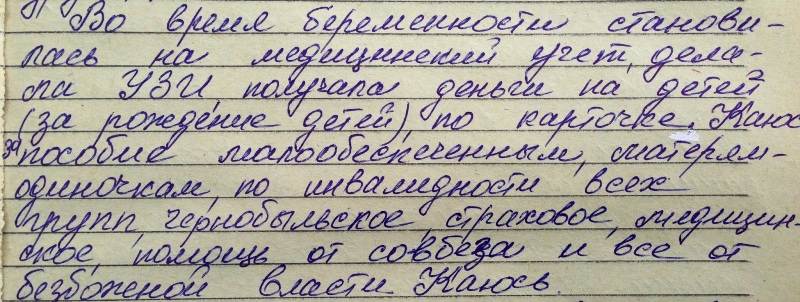 «Каюсь, что становилась на учёт по беременности», «каюсь, что получала пособие по малообеспеченности»