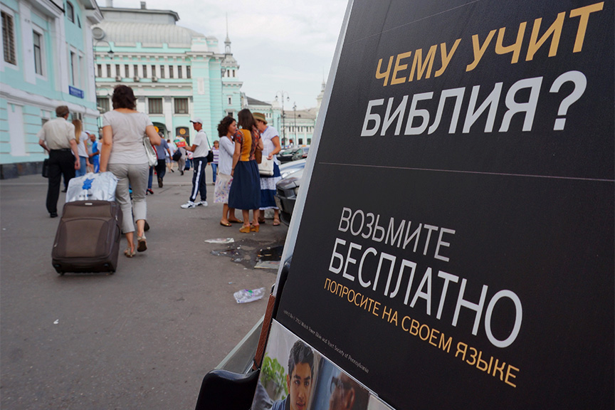 Фото: Александр Артеменков / ТАСС Должна подняться информационная война против сект