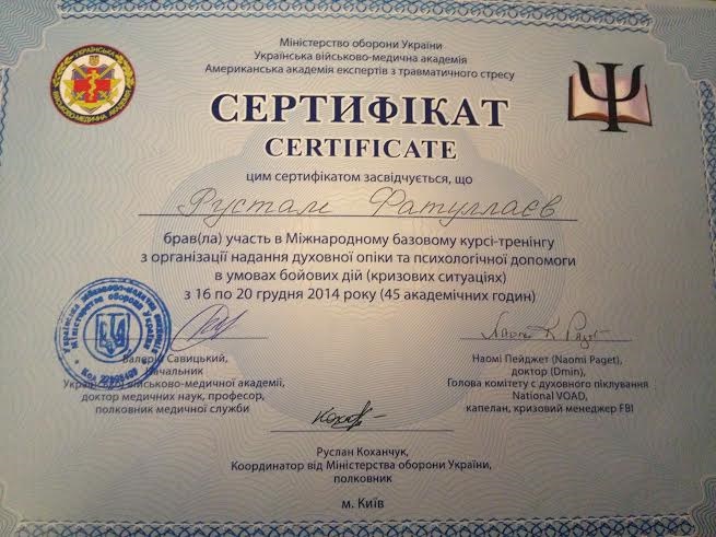 «С 16 по 20 декабря 2014 года военные капелланы  церкви «Скиния» имели возможность пройти обучение на Международном базовом курсе-тренинге по организации оказания духовной опеки и психологической помощи в условиях боевых действий (кризисных ситуаций)»