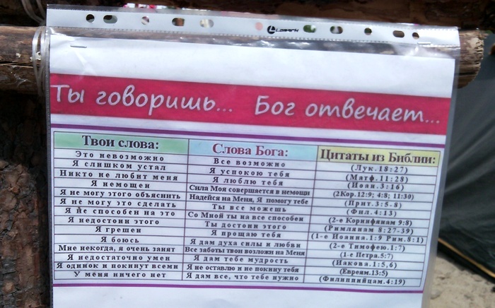 Кто не пускает туристов к Байкалу?