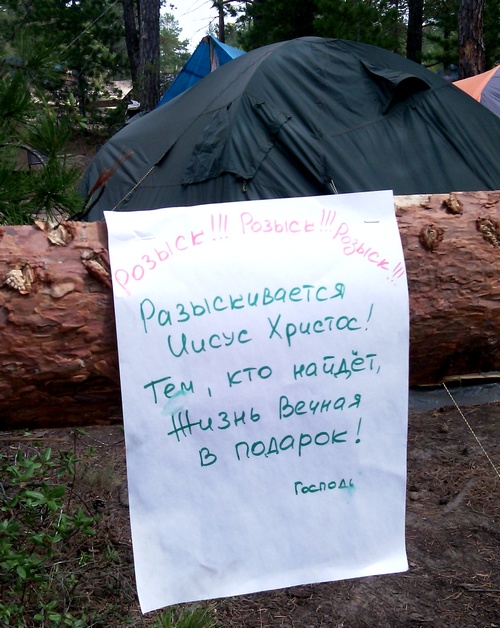 Кто не пускает туристов к Байкалу?