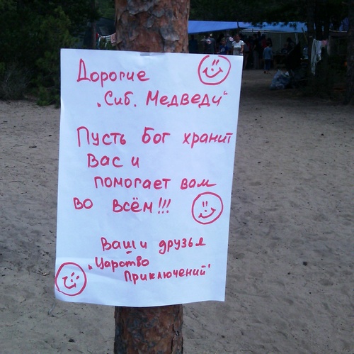 Кто не пускает туристов к Байкалу?