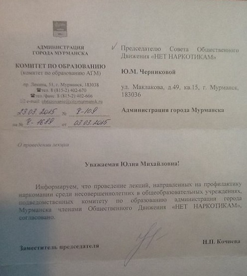 Кто пустил сектантов в школы? 
