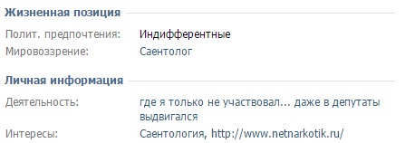 Кто пустил сектантов в школы? 