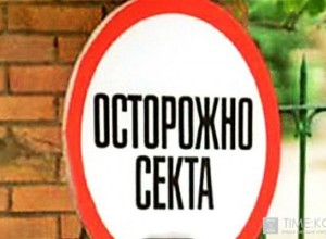 Молодая красноярка обвиняется в участии в запрещенной экстремистской секте