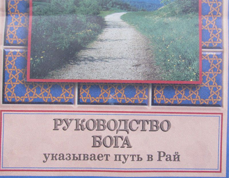 НКО-иностранные агенты на защите деятельности сект в России
