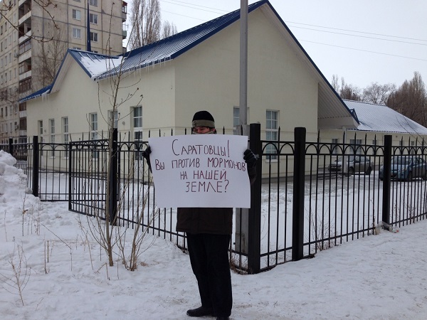 На 6-м квартале прошел пикет против американских религиозных сект