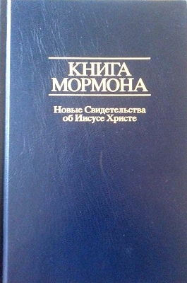 Не наша церковь
